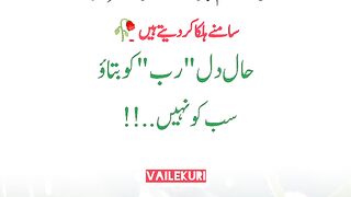 Dil ka bojh kisi k samne