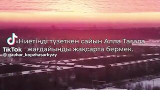 Озин колла Аллам!!