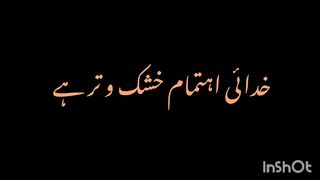 A gazal by Allama Iqbal