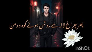 A gazal by Allama Iqbal