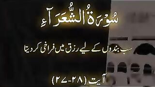 Allah's Hikmat.