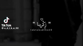 ذكرينا نشيد جميل