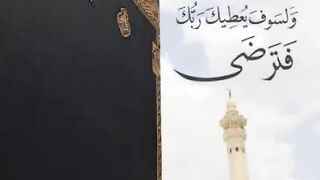 ولسوف يعطيك ربك فترضى