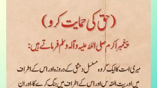 Shariat Ke Masail Seekhain