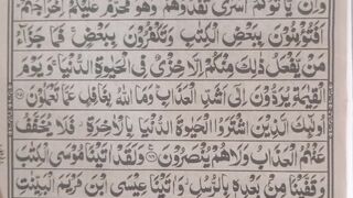 Beautiful Quran Recitation | Peaceful Tilawat | @sirf Allah”