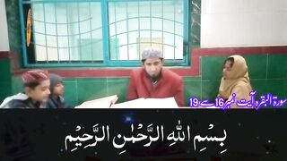 Learn Quran at home surah Al Baqarah verse 16to 19