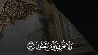 Tilawat e Quran Majeed