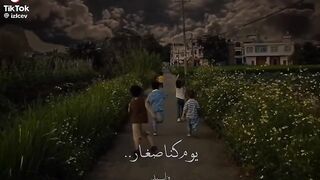 يوم كنا صغار في ربوع الدار