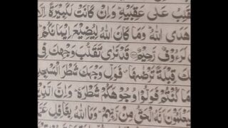 Beautiful Quran Recitation | Peaceful Tilawat | @sirf Allah”