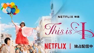 This Is I 2026 Hindi Movie Dual Audio