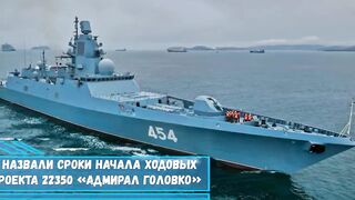 Второй серийный фрегат проекта 22350 Адмирал Головко выйдет на ходовые