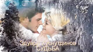 Судьба  Эта песня смогла поразить Ютуб Разрывает душу