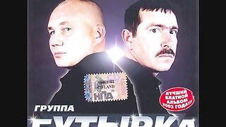 Бутырка - Отсижу за чужие грехи
