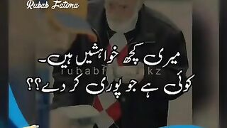 meri kuch khawahishn hy