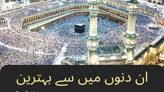 JUMA KI FAZILAT - JUMMA STATUS - JUMMAH MUBARAK