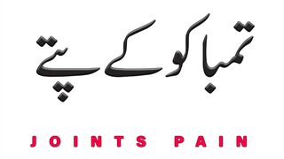 tobacco say patto say ialj