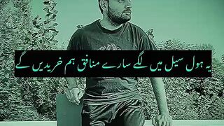 Yeh holsale me lage saari munafiq ham kharedaingi