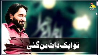 Nadeem_Sarwar___Wiladat_Bibi_Fatima_Zahra_s