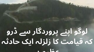 Qayamat Ka Zalzala - Qayamat Ka Din - Allah Se Daro