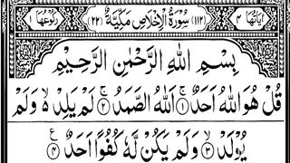 Surat ikhlass recitation