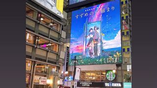 Japan view tour