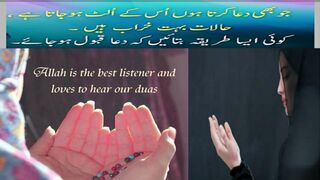 Jo b Dua krta hun uska Ulat ho Jata ha/ Dua kesy qabol ho ge?#dua#islam#motivation