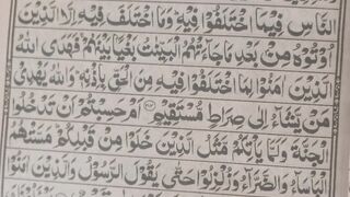 Beautiful Quran Recitation | Peaceful Tilawat | @sirf Allah”