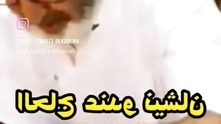 جاها الحاج من اللخر