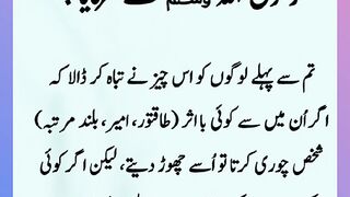 Shariat Ke Masail Seekhain
