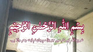 تلاوت سورہ الم نشرح