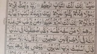 Beautiful Quran Recitation | Peaceful Tilawat | @sirf Allah”