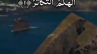 Beautiful Quran verses