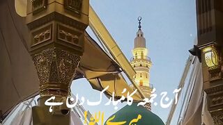 Jummah Mubarak Ameen summa Ameen