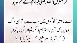 Shariat Ke Masail Seekhain