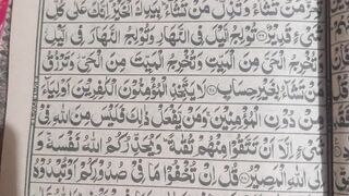 Beautiful Quran Recitation | Peaceful Tilawat | @sirf Allah”