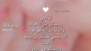 اللهم احفظ اولادي