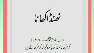 Shariat Ke Masail Seekhain