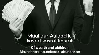 ABUNDANCE OF WEALTH AND CHILDREN