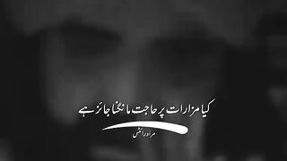 کیا مزارات پر حاجت مانگنا جائز ہے