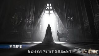 Soul Land 2  Episode 137