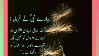 Shariat Ke Masail Seekhain