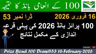 100 Prize Bond Draw no 53 Karachi Results 16 February 2026 | Prize Complete Result List
