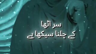 Sar Utha k Chalna Seekha Hai by Shaista Adil