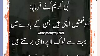 Shariat Ke Masail Seekhain