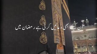 Ramzan Mein Sabke Liye duaaen Karen aur apne liye .
