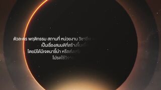 The Eclipse (2022) Episode 9 Eng Sub