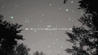 Champignon no Majo Episodes 8