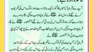 Shariat Ke Masail Seekhain