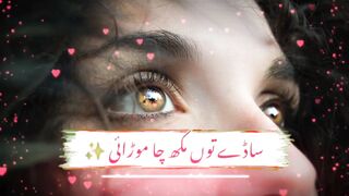 Sady Too Mook Mori New Saraiki Songs 2023