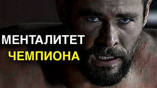 Мотивация